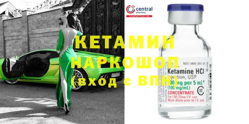 КЕТАМИН ketamine  Аша 